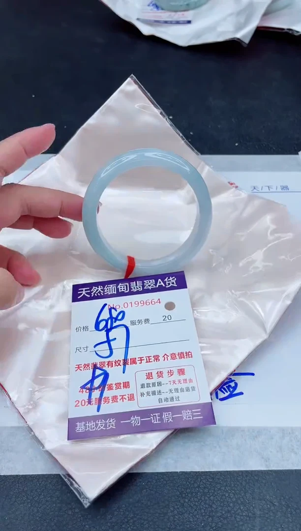 未镶嵌手镯翡翠680.0000