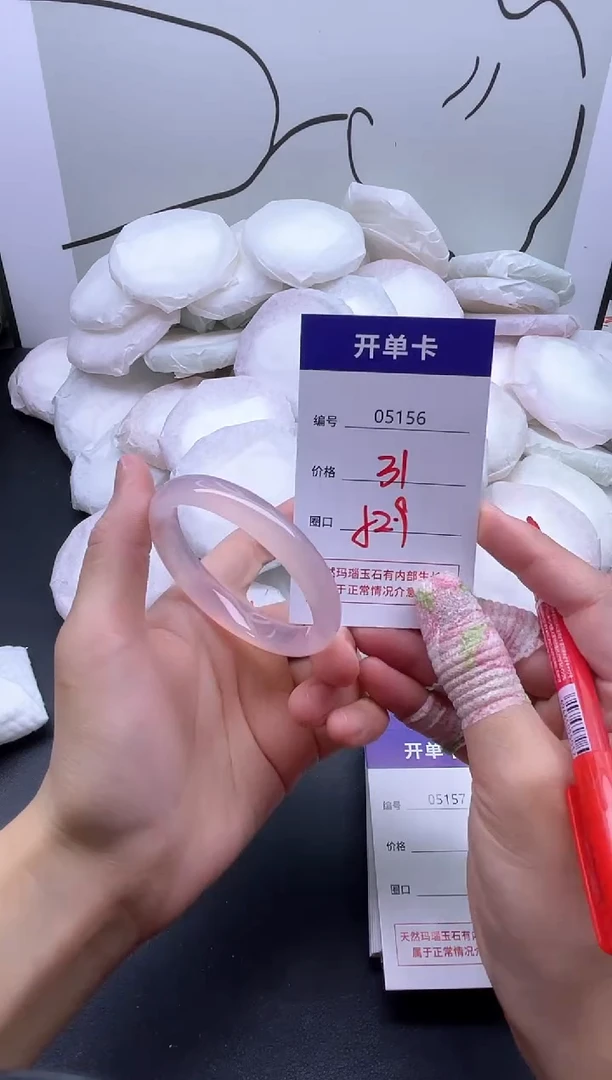 手镯玛瑙/玉髓未镶嵌5156