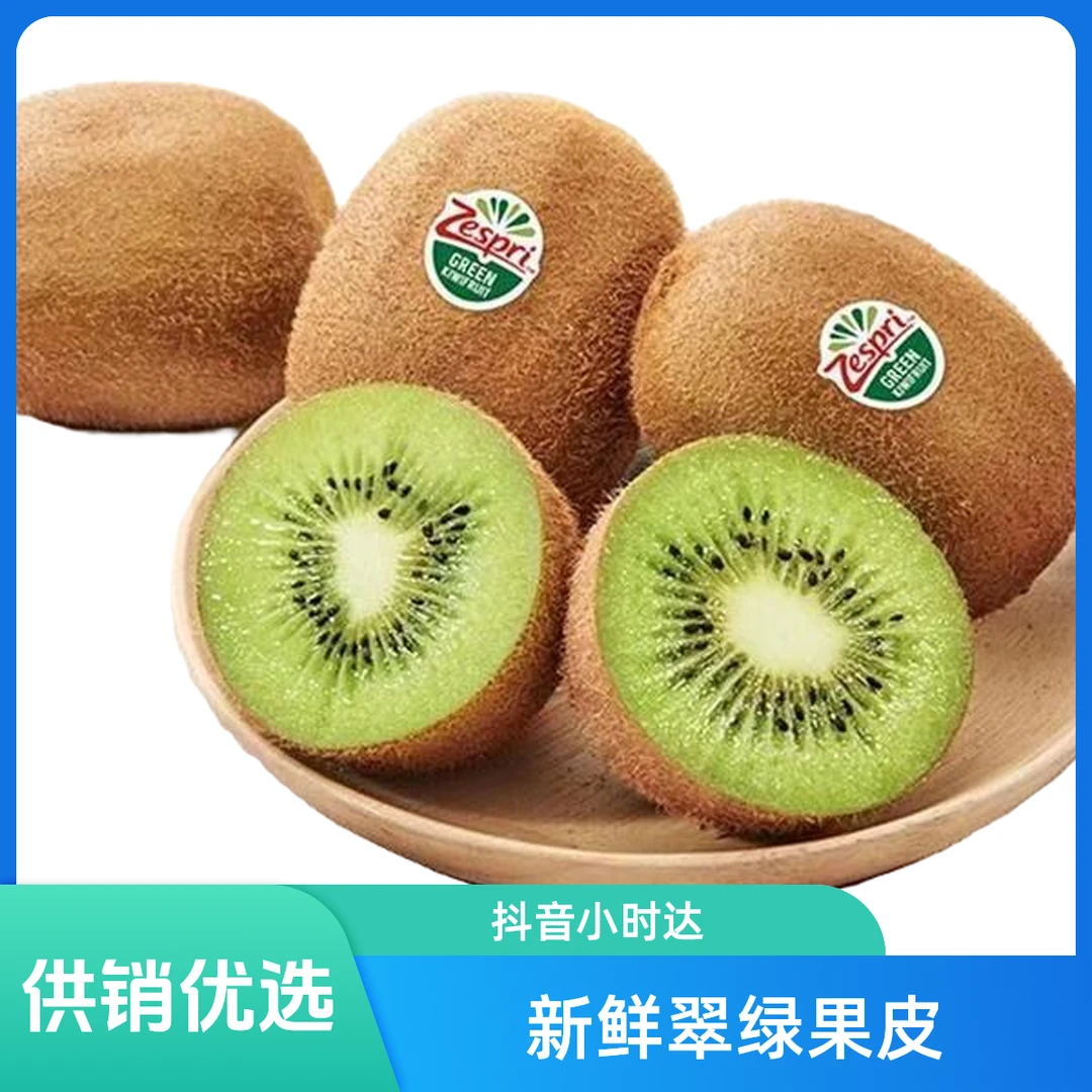 佳沛绿果一盒六个