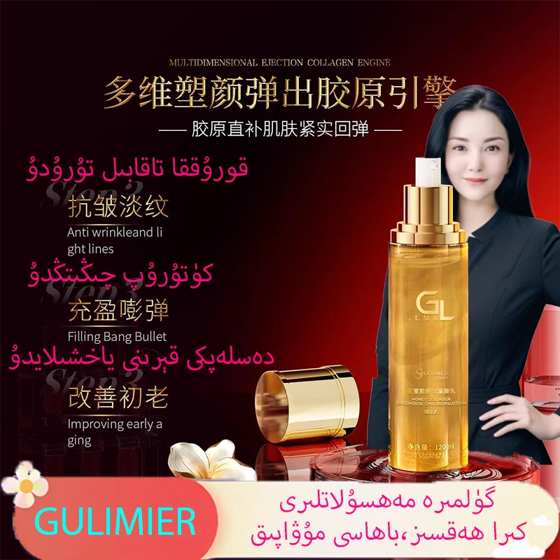 gulmira化妆品店GULIMIER花蜜胶原仓童颜乳经典款保湿老提拉紧致