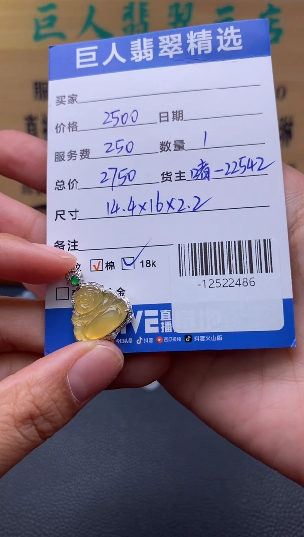 颈饰18K金镶嵌翡翠多人-12522486