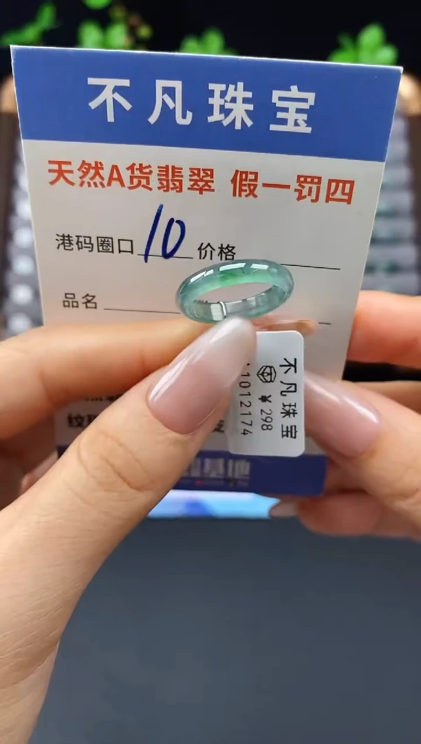 未镶嵌戒指翡翠天然A货翡翠12174