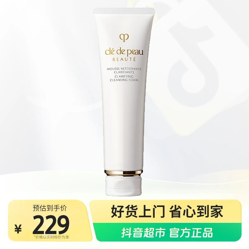 肌肤之钥洁面皂/洁面产品净采洁面膏125ml×1瓶.