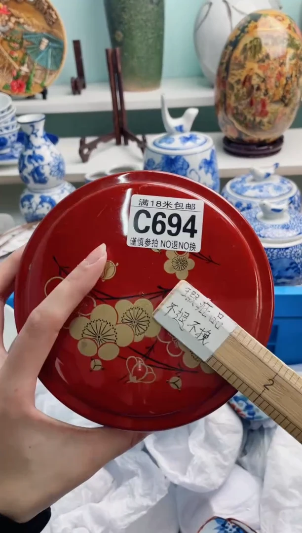 陶瓷茶*局C694**********