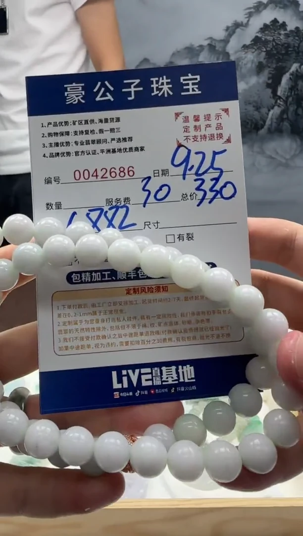 未镶嵌定制翡翠哈*哈42686（发货一件}