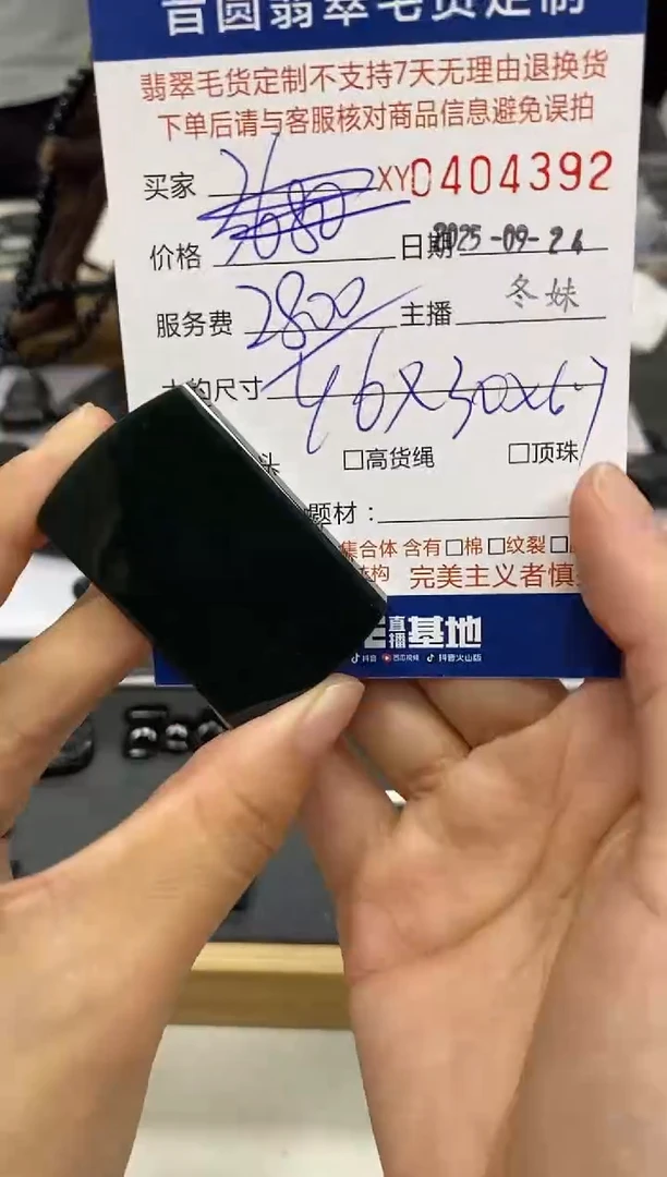 未镶嵌定制翡翠翡翠404392