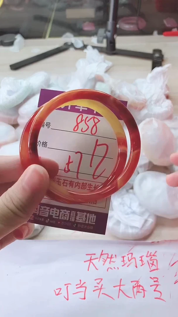 手镯玛瑙/玉髓未镶嵌858