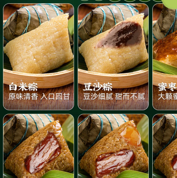 新雅粽子（口味随机）