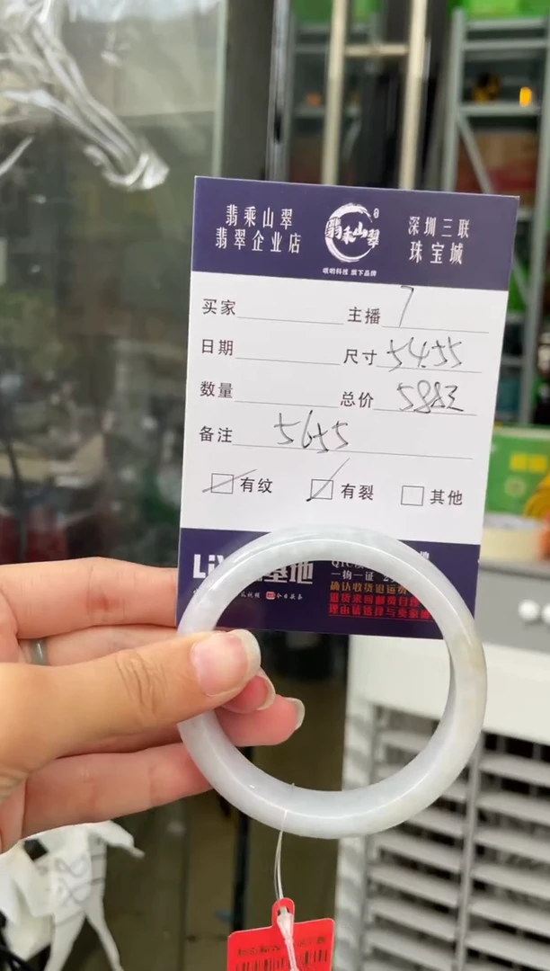 未镶嵌手镯翡翠Q 54正圈 5655