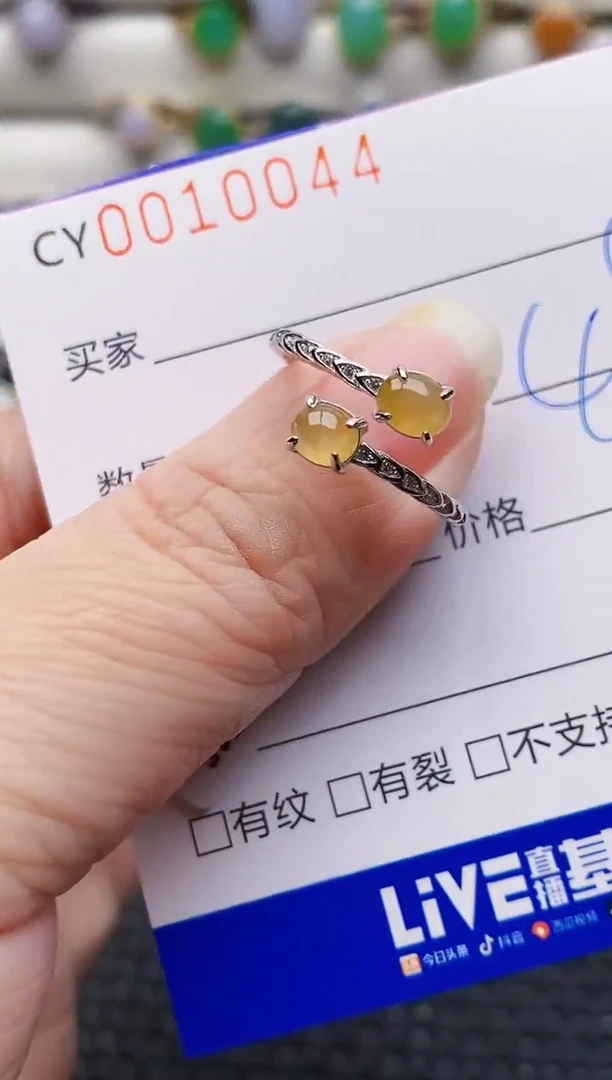 未镶嵌戒指翡翠0044
