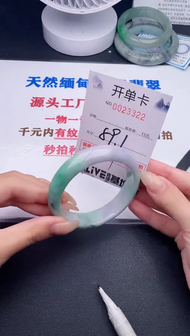 未镶嵌手镯翡翠22