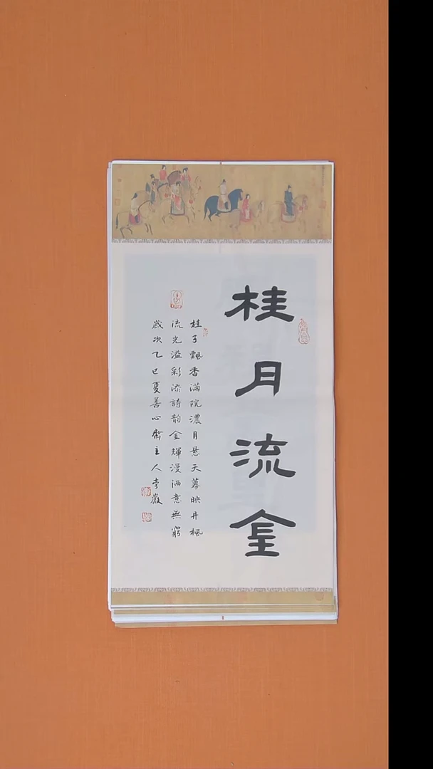 书法李老师书法作品68*34