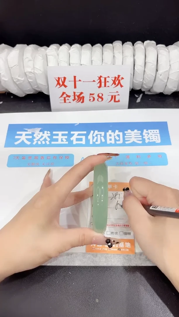 未镶嵌手镯石英质玉281-63