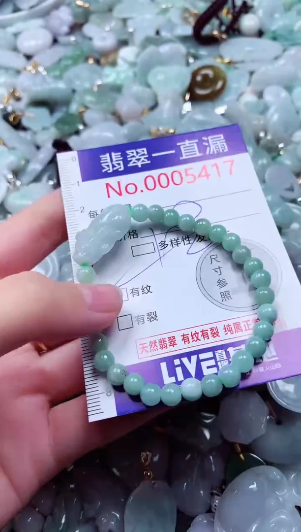 吊坠(不含链)未镶嵌翡翠5417