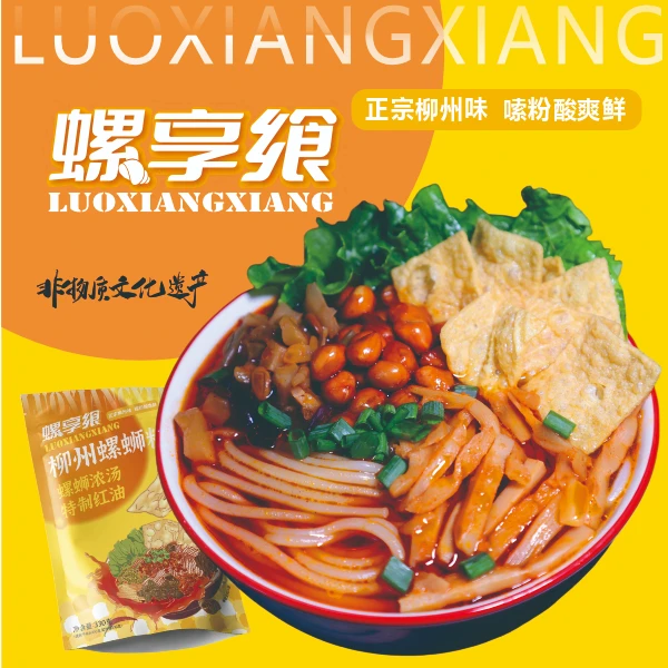螺享飨330克单包正宗柳州风味螺蛳粉大份量香辣美味方便速食