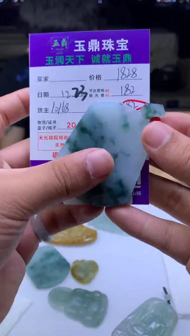 未镶嵌定制翡翠顺****？  F0506771