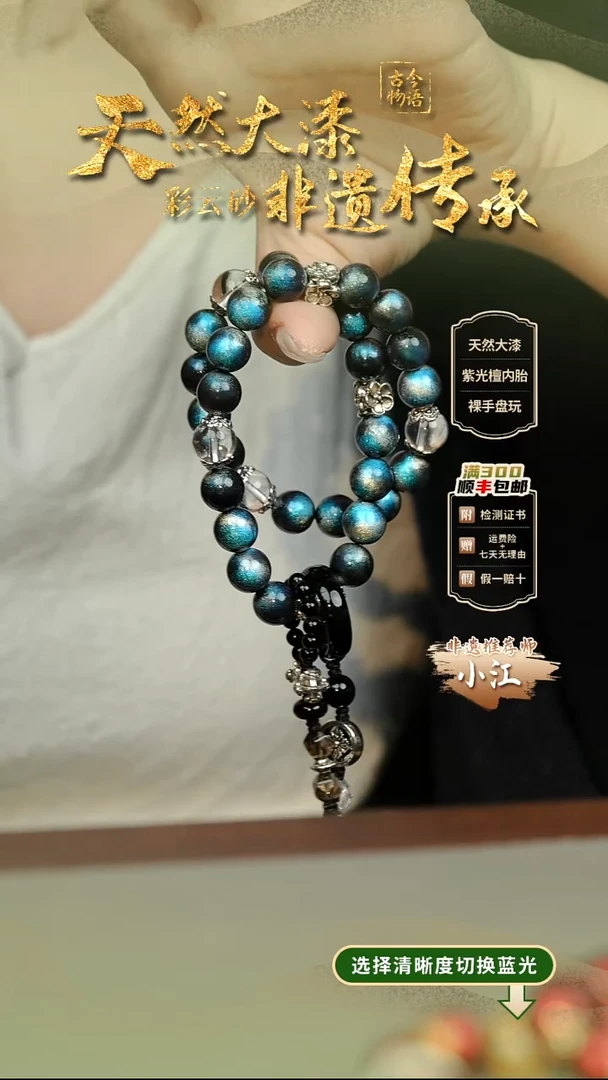 大漆孤海1.0手持28子 非遗大漆珠@@3SC001