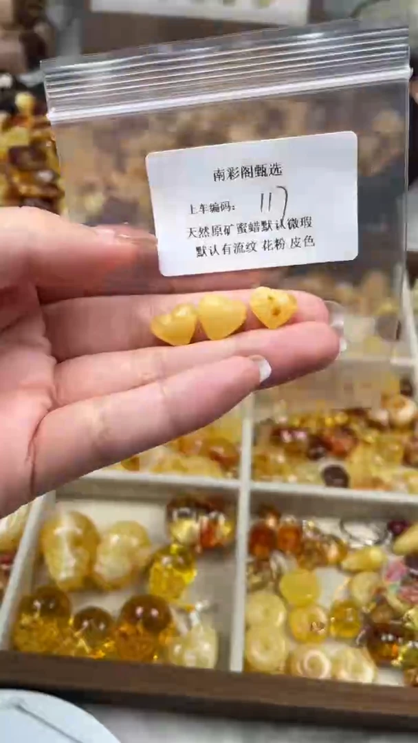 裸石琥珀未镶嵌117/微瑕