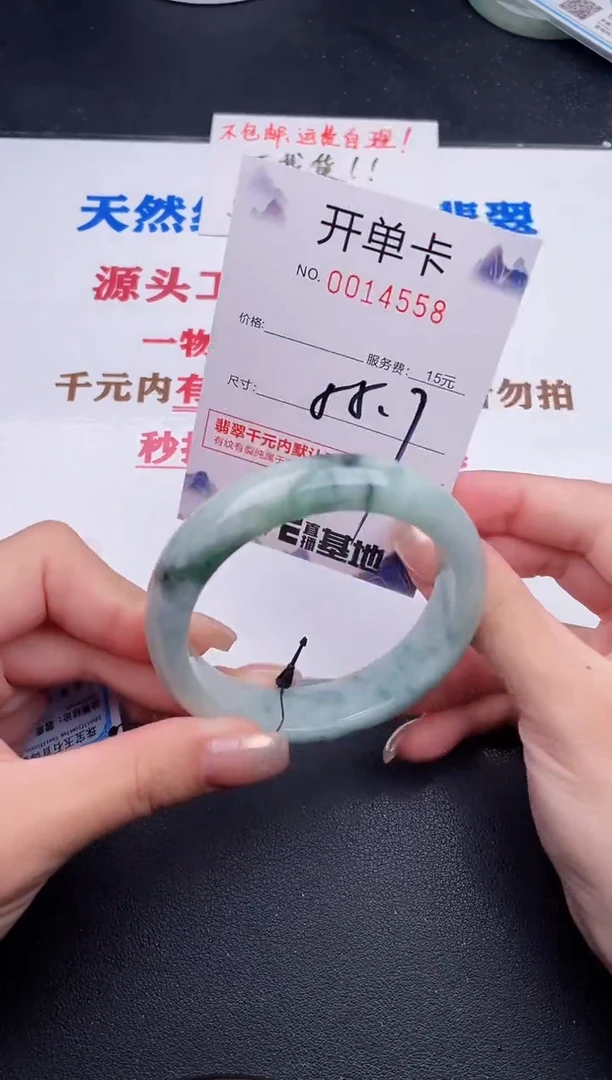 未镶嵌手镯翡翠58