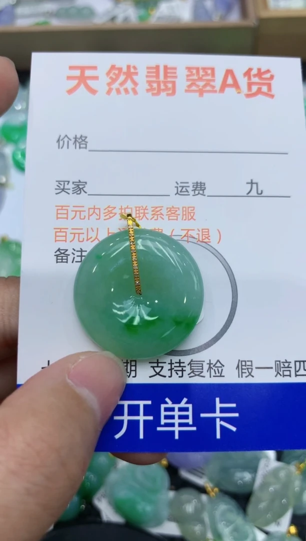 【闪购商品】翡翠颈饰18K金镶嵌111111111111