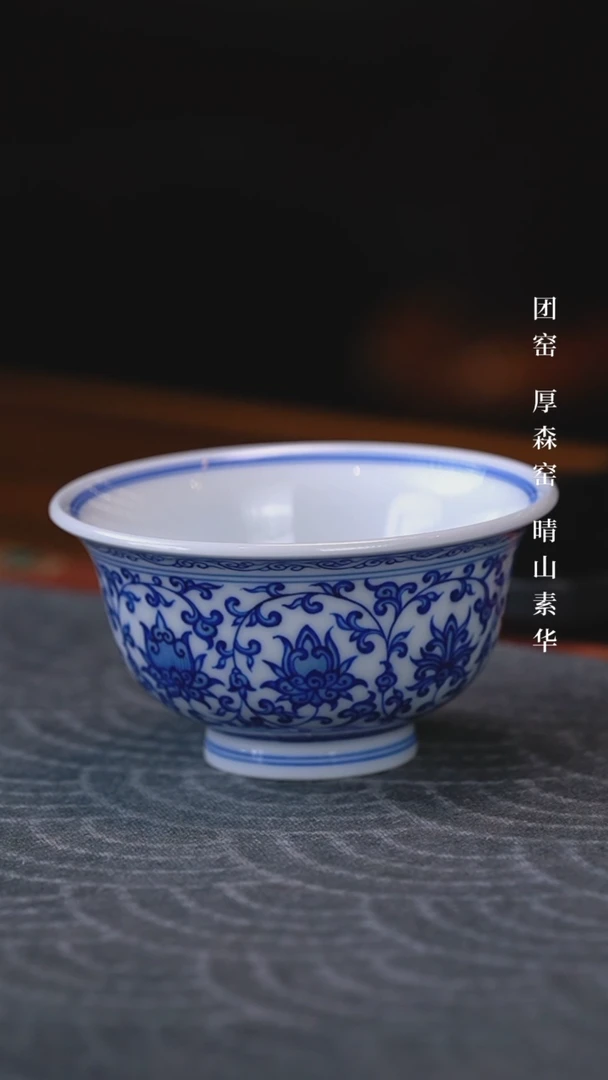 成****证九段妙手缠枝莲压手杯