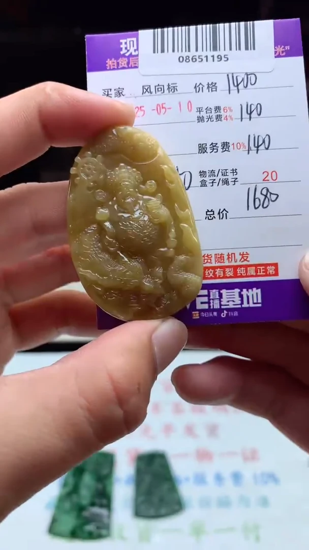 定制翡翠未镶嵌天然A货翡翠（拍一发一）