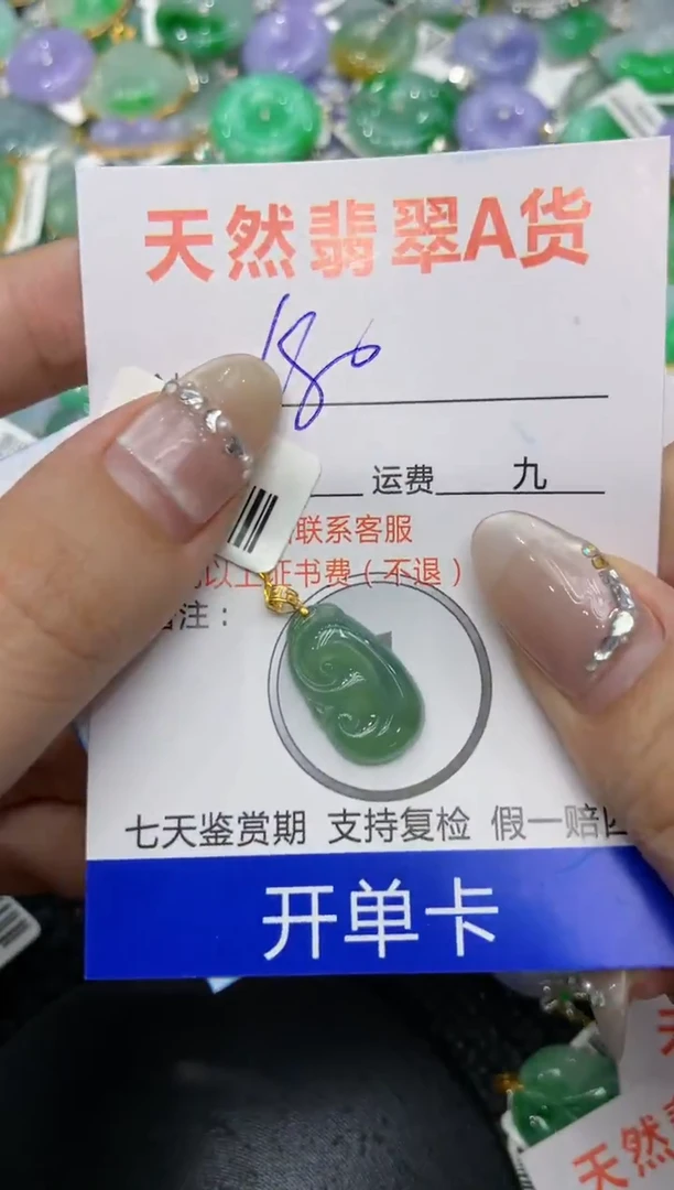 【闪购商品】翡翠颈饰18K金镶嵌222222222