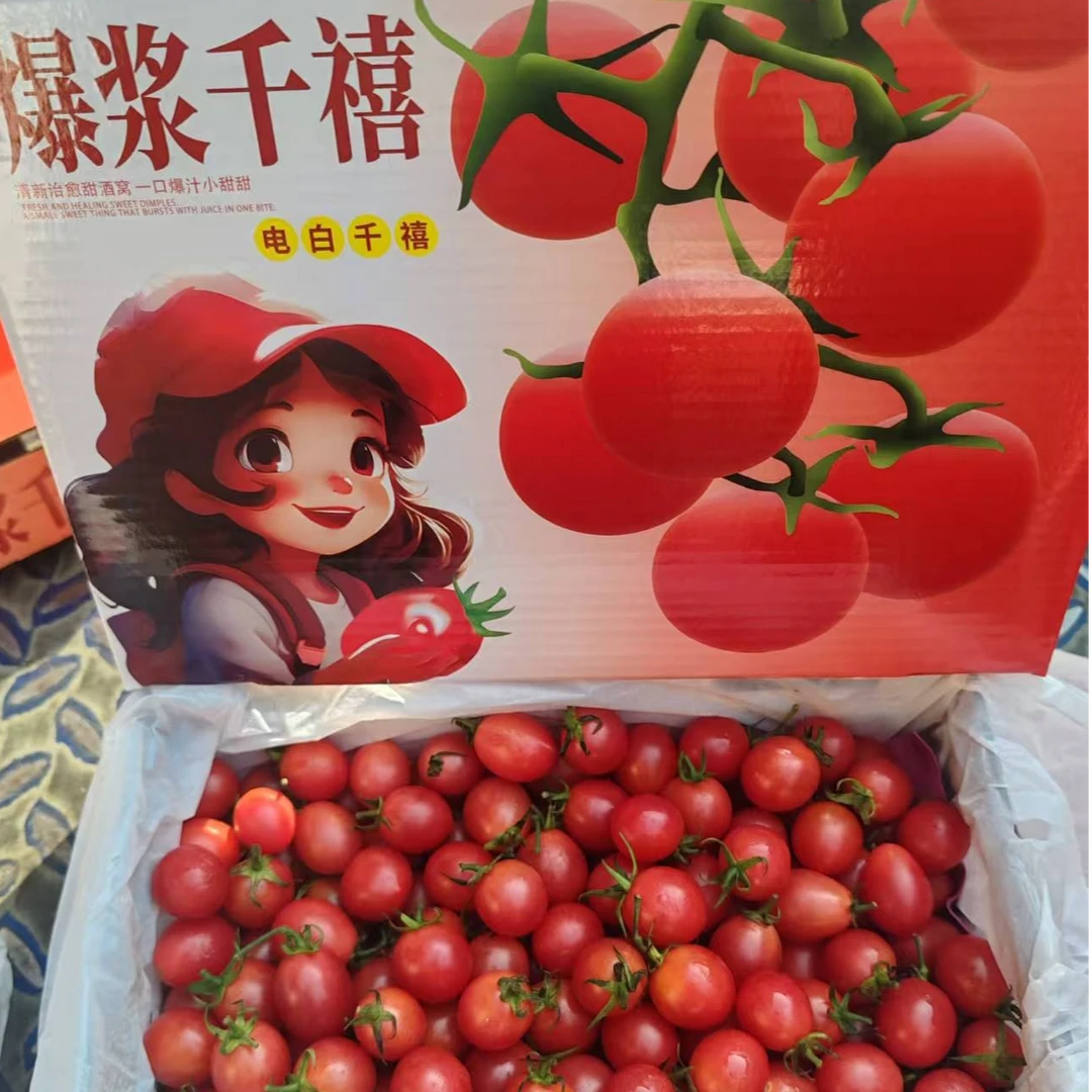 【礼盒】【N】【爆浆千禧西红柿】（带箱2.5斤左右） 仅限太原榆次可拍