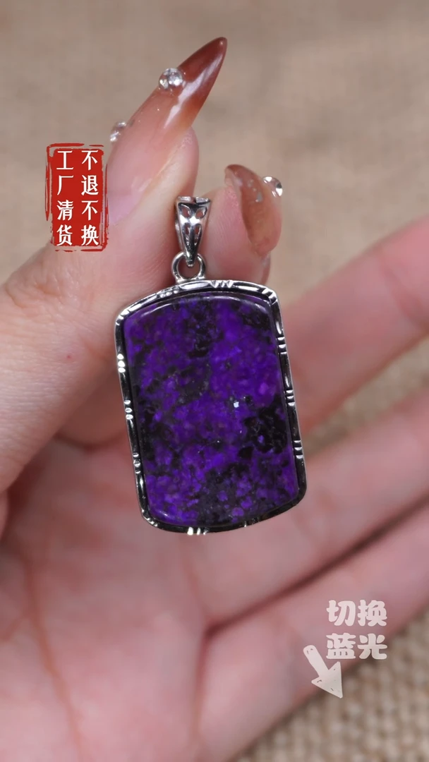 【闪购商品】苏纪石（舒俱来）颈饰银S925镶嵌59工厂抛货 不退不换