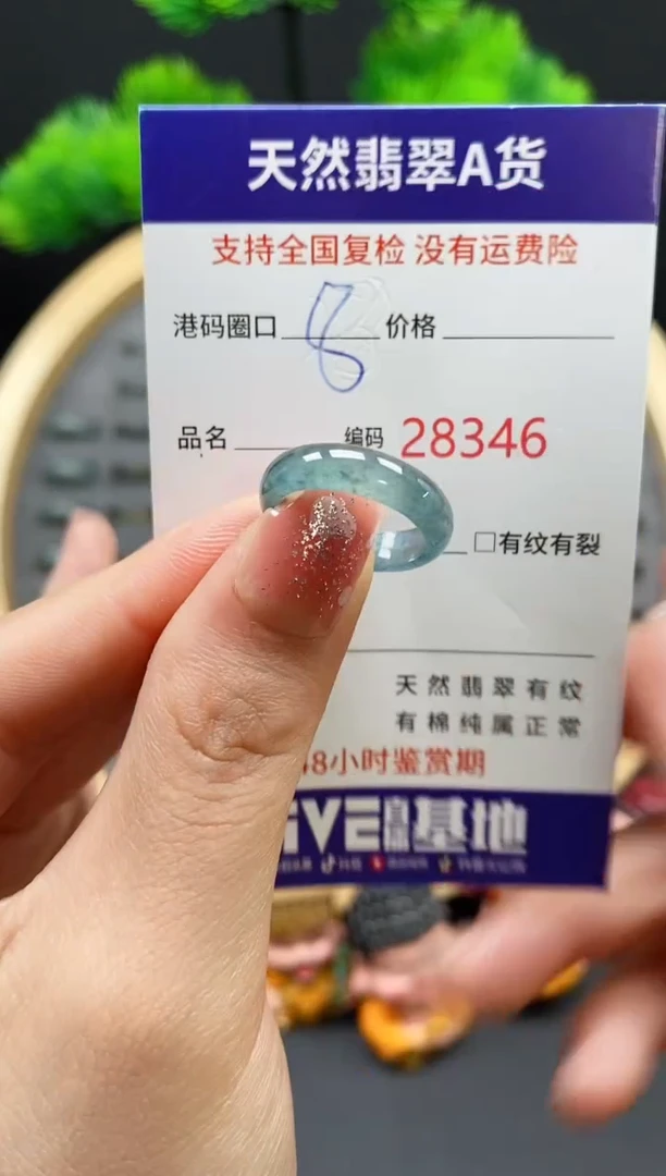 【闪购商品】翡翠戒指未镶嵌天然翡翠戒圈8346