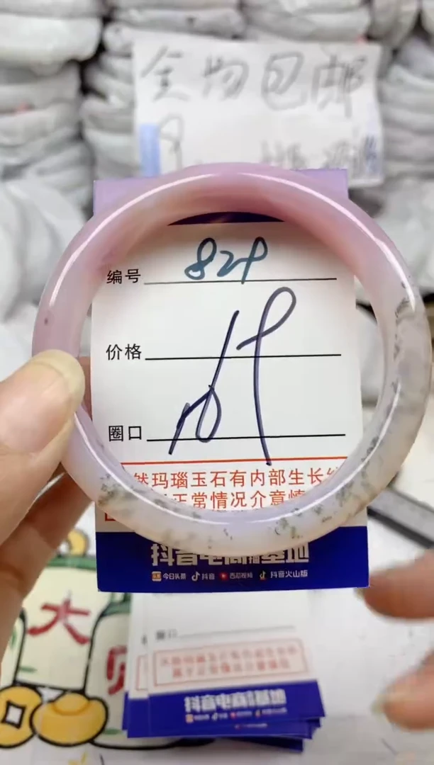 手镯玛瑙/玉髓未镶嵌829
