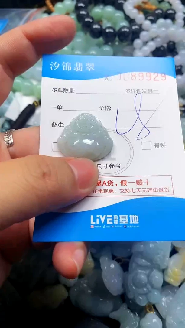颈饰未镶嵌翡翠闪购商品0089929