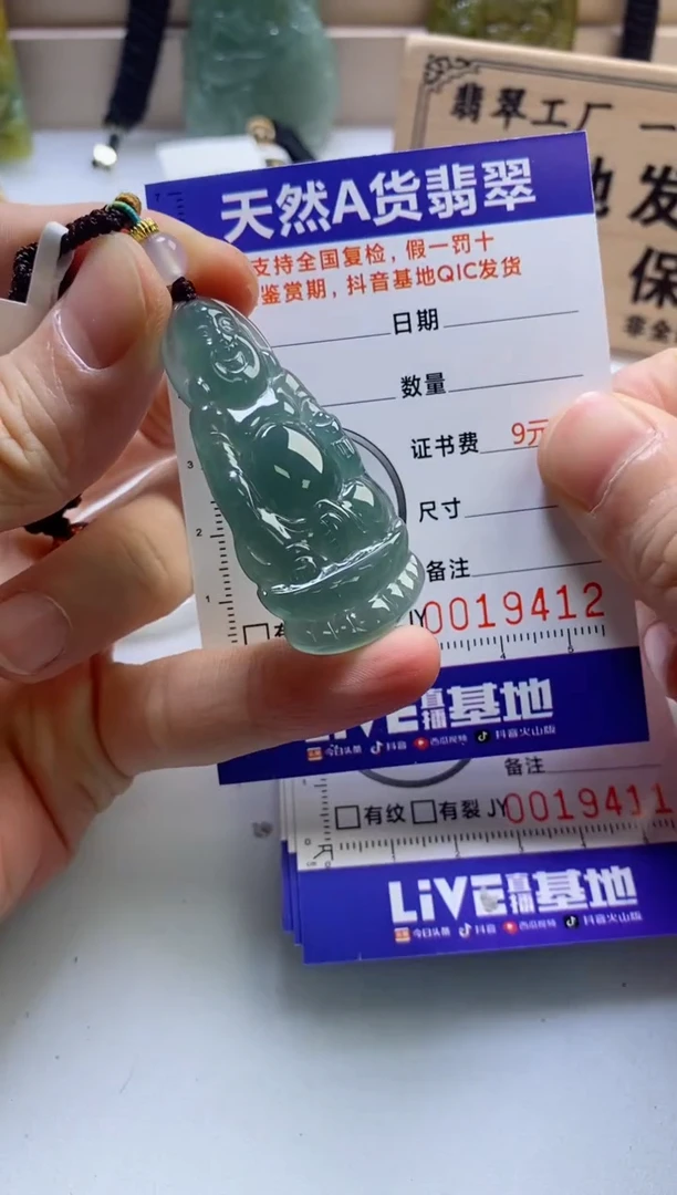 颈饰未镶嵌翡翠