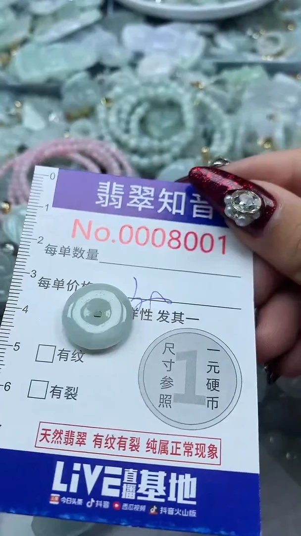 吊坠(不含链)未镶嵌翡翠8001