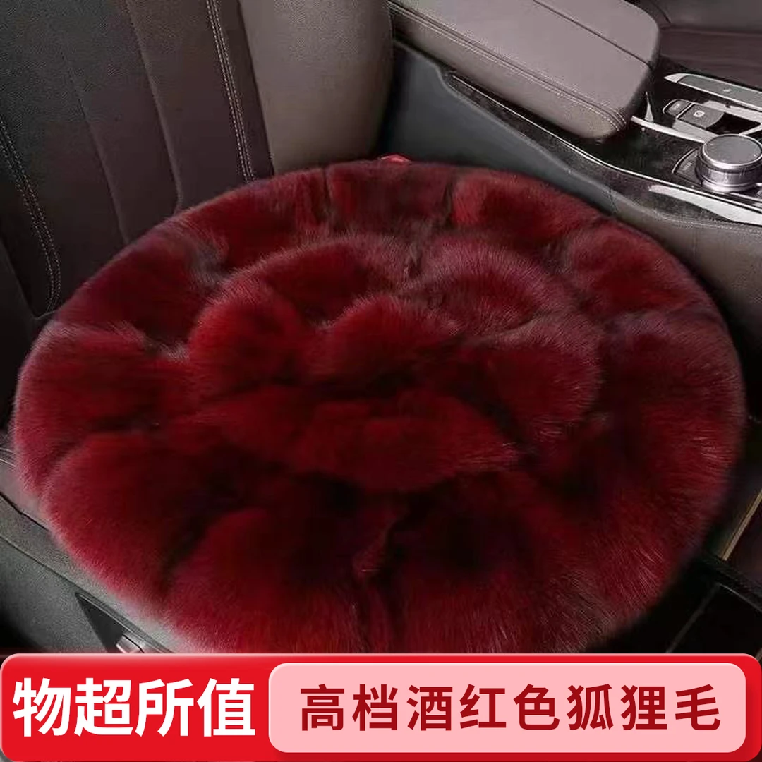 金爵芬兰狐狸绒汽车座椅垫