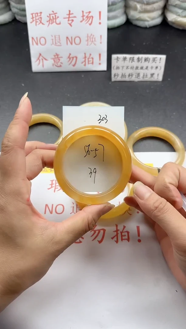 未镶嵌手镯石英质玉303+瑕疵