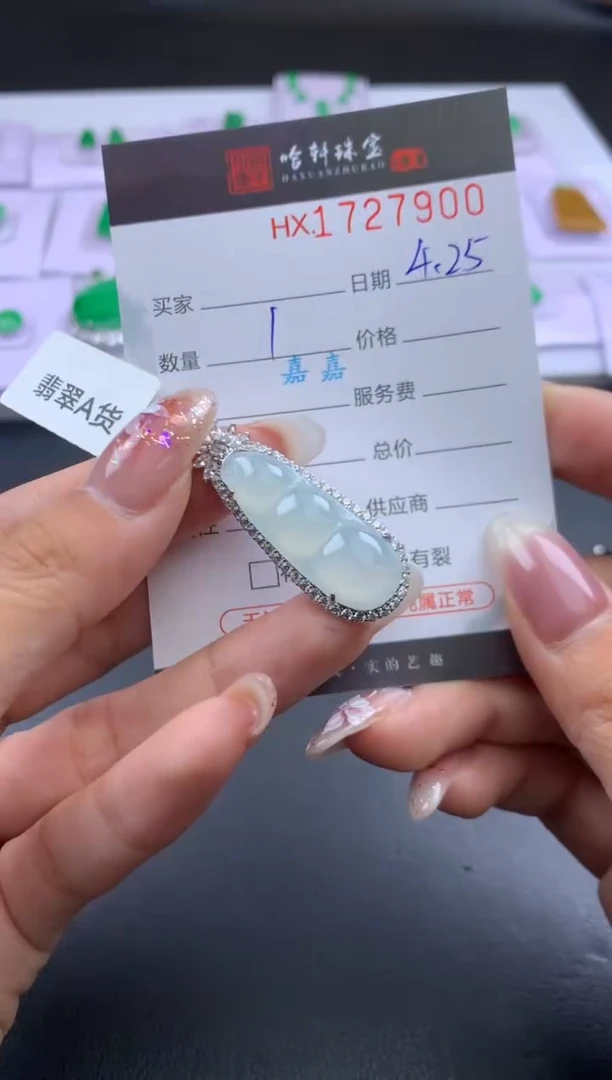 翡翠挂件未镶嵌哈轩 挂件1