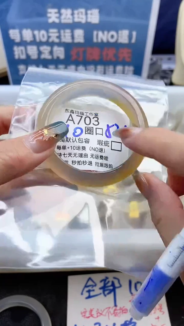 手镯玛瑙/玉髓未镶嵌垚*703