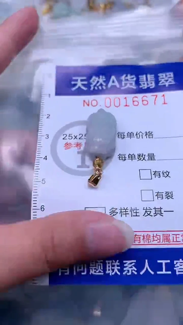 翡翠未镶嵌吊坠(不含链)1