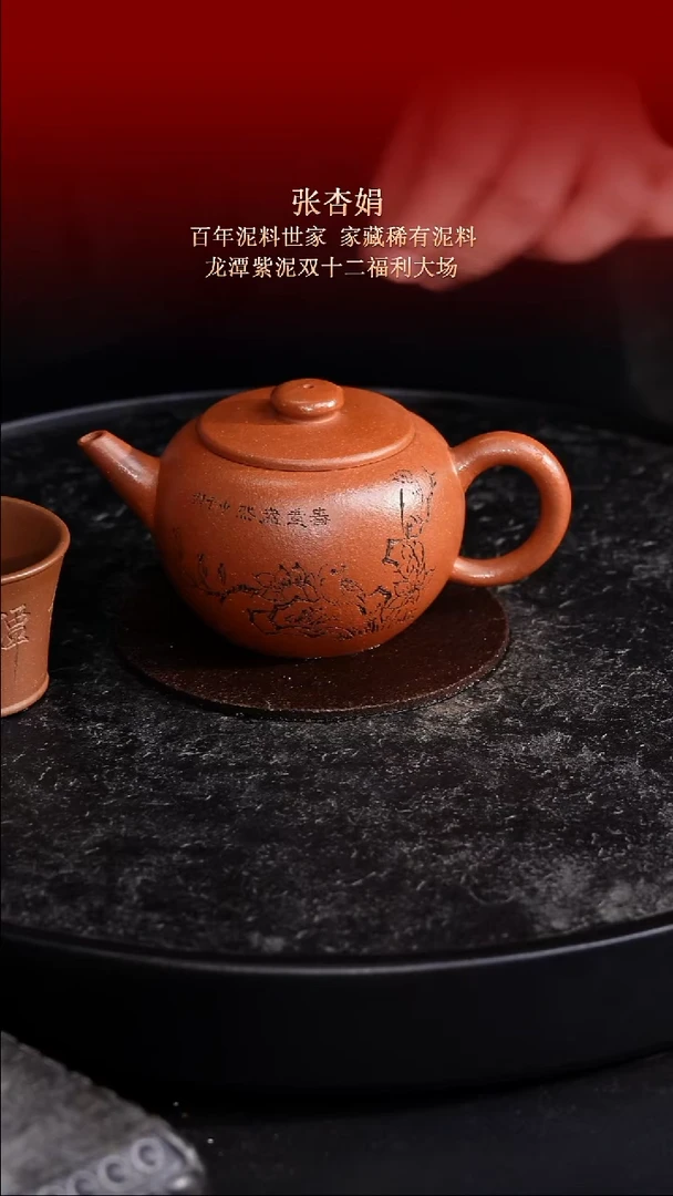 东坡紫砂甄选紫砂壶—张杏娟