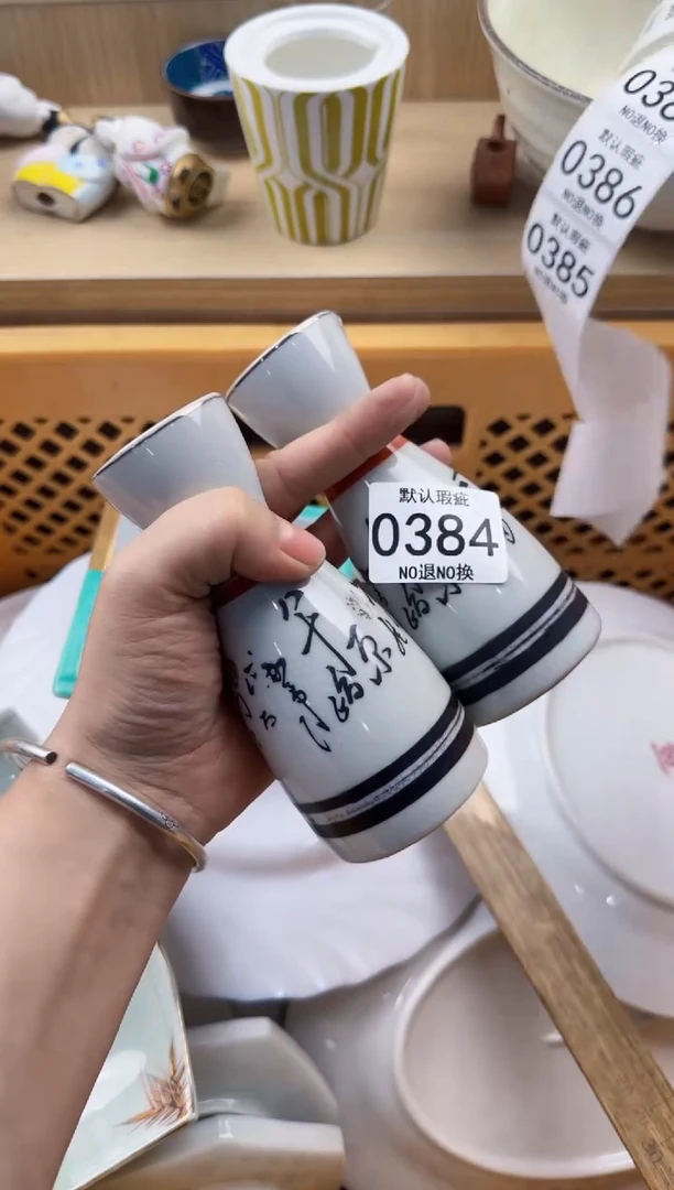 384默认微瑕，满20元包邮