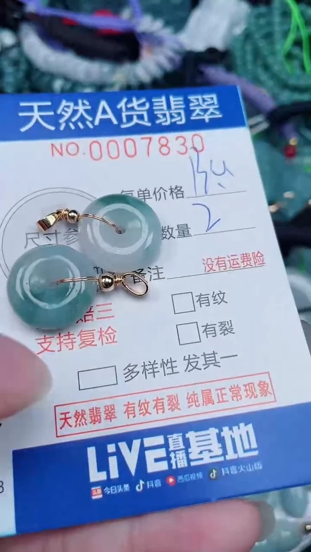 颈饰未镶嵌翡翠...0007830