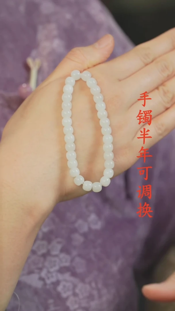 未镶嵌手串和田玉（白玉）老料6*7mm