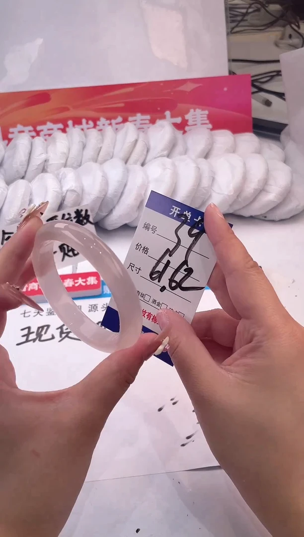 【闪购商品】石英质玉手镯未镶嵌冰冰粉-61+