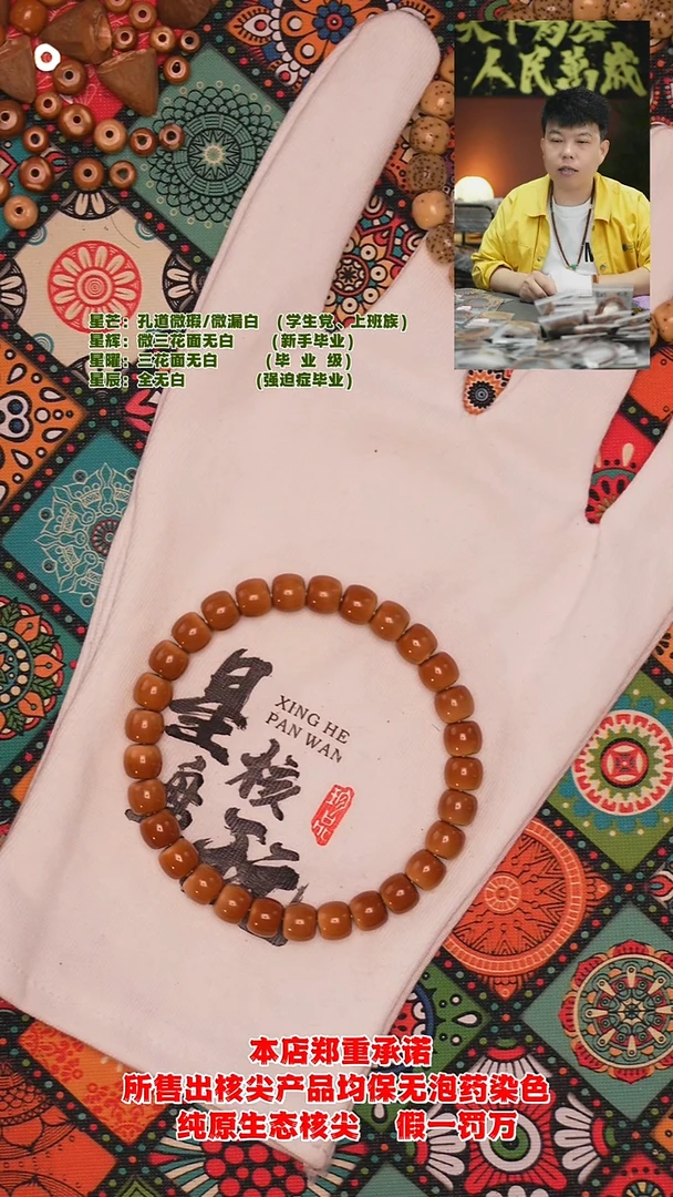 手串橄榄核7.8mm老挝极限弧正三花面无白单圈核尖手串（优）