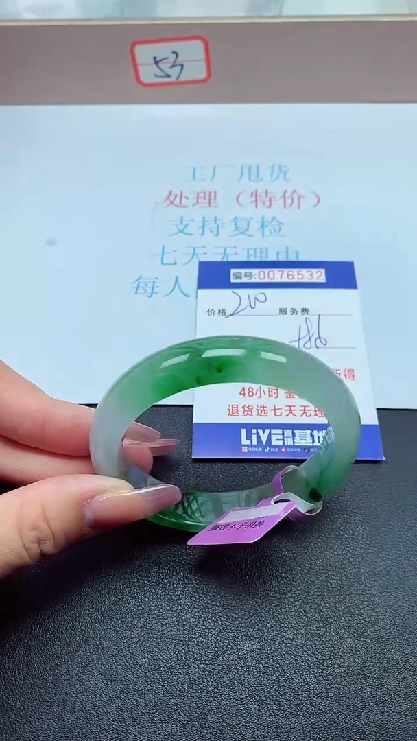 饰品以实物为准0076532