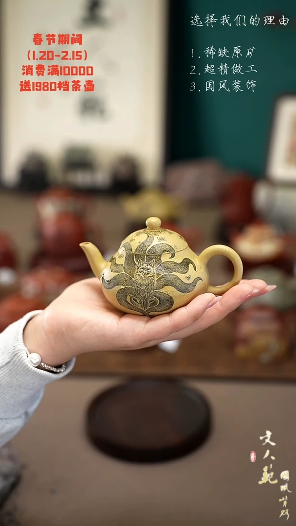 【闪购商品】紫砂茶壶九尾狐梨形壶