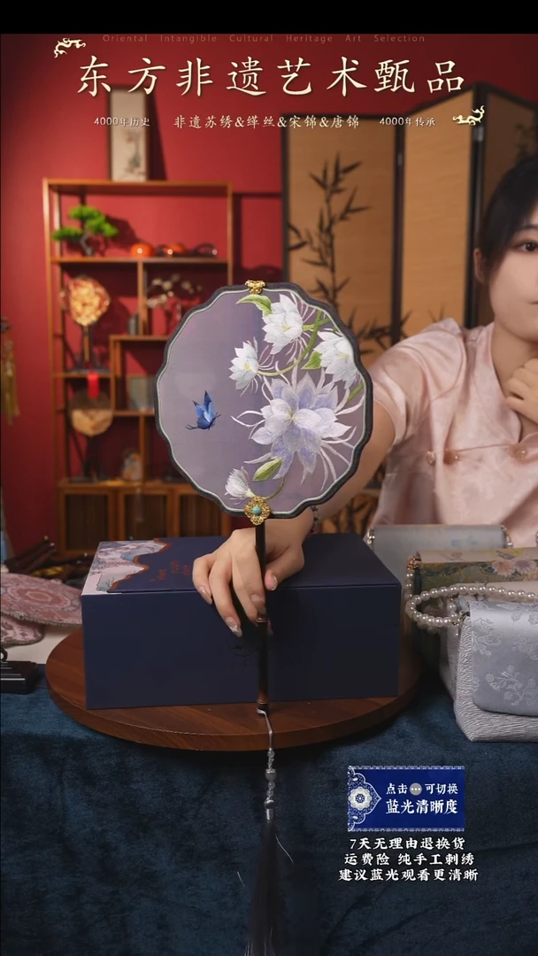 刺绣69非遗苏绣纯手工团扇