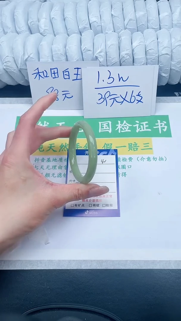 【闪购商品】石英质玉手镯未镶嵌41-53.2