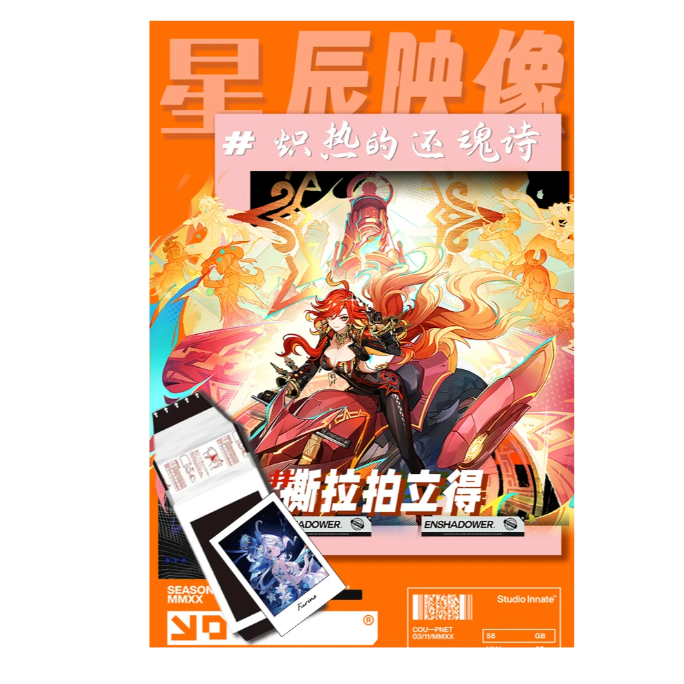 【璇子专属拆盒】炽热的还魂诗同人一弹撕拉拍立得盲盒